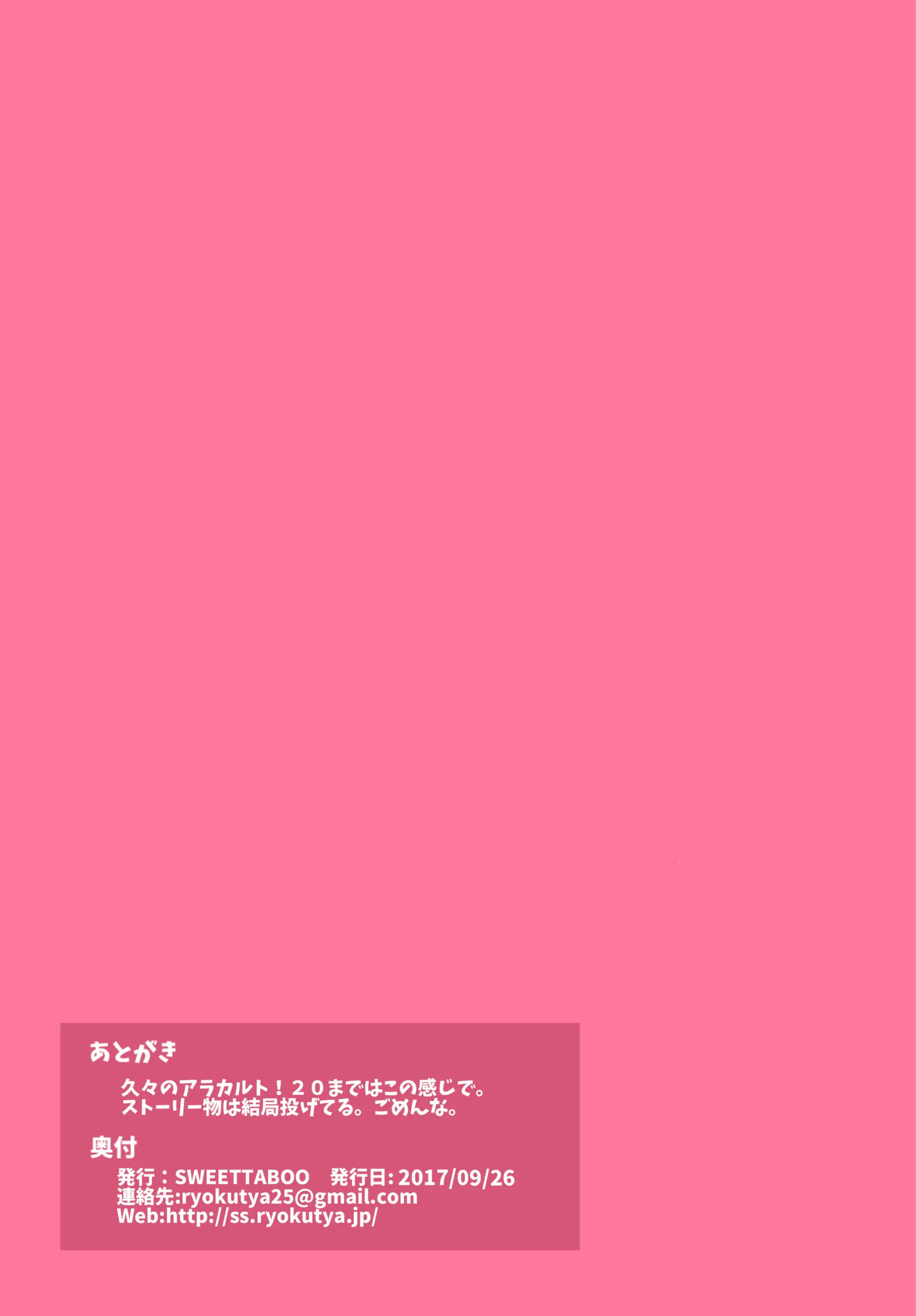 "SISSY A LA CARTE 16" ~Netorare Otokonoko, Teisoutai Kanri Mesuka Choukyou~ |네토라레 오토코노코, 정조대 관리 암컷화 조교